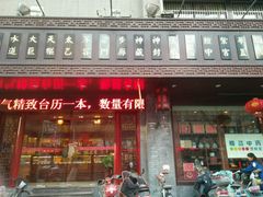 -南京君和堂中医门诊部