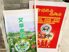 -江南春(中山中路店)
