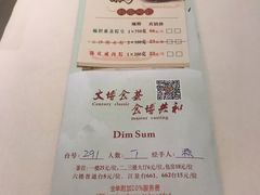 -陶然轩(沙面店)