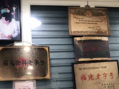 -没牙伯花生汤店(老药洲店)