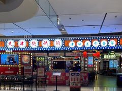 -天津卫码头(南开大悦城店)