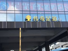 -星聚会KTV(苏州信投大厦店)