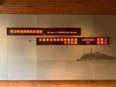 -青岛啤酒博物馆