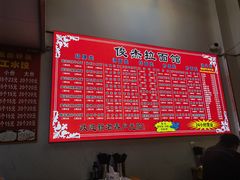 -俊杰拉面馆