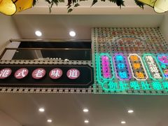 -香港威特瑞茶餐厅(小白楼音乐厅店)