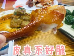 脆皮烧鸡-德食竹园塘农庄(巧克力王国店)
