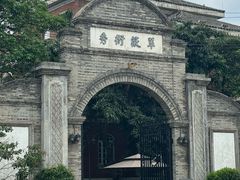 -观澜湖华谊冯小刚电影公社(百年记忆公社)