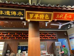 -罗平振兴老店砂锅饭(文笔路店)