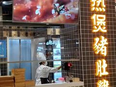 -好彩猪肚鸡(正弘城店)