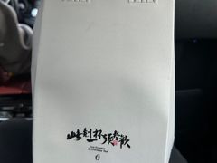 -须尽欢·冰淇淋&中国茶(翔殷路店)