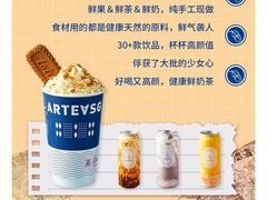-ARTEASG啊T·新加坡奶茶(高兴里店)