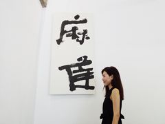 大堂-麻雀咖啡SPARROW COFFEE(十全街店)