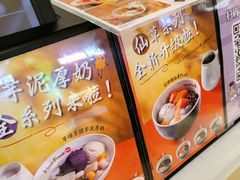 -鲜芋仙(群光广场店)