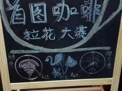 -首都图书馆-咖啡厅