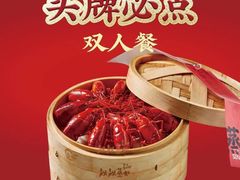 -靓靓蒸虾·头牌蒸虾(南山桂庙店)