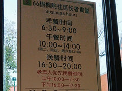 -66梧桐院·天平邻里汇(乌鲁木齐南路店)