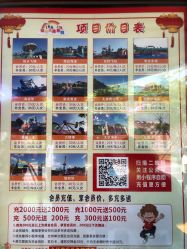 -福州儿童公园