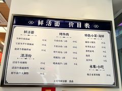-立文冬·鲜活面(杭州太合商业中心店)