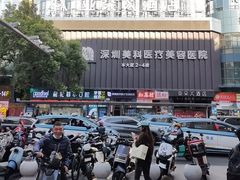 -深圳罗湖东门步行街亚朵X酒店