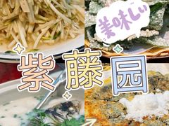 -紫藤园·天目湖大鱼头(南山竹海店)