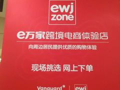 -乐购超市(上海月星环球港店)