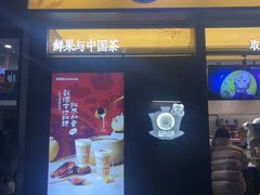 -茶百道(春熙路银石广场店)