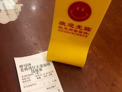 账单-佬钱湾仔(衣裳街店)