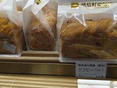 -烘焙町面包店(西四店)