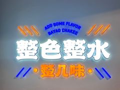 -伯友茶记(中华广场店)