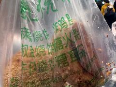 -满记烧饼(牛街东里小区一区店)