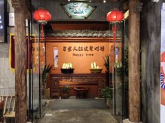 门面-老客家·客家菜(万达店)