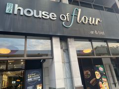 -榖屋house of flour(张江首店)