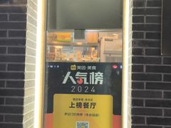 -尹记门钉肉饼(丰台站店)