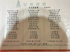 -皇朝尊会(龙之梦大酒店)