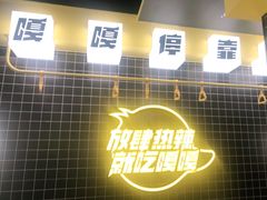 门面-嘎嘎鸭脑壳(金沙店)