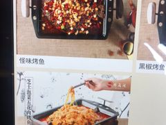 -锦尚阁烤鱼(望京新荟城店)