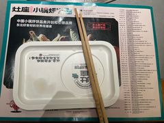 -灶座小锅烀饼·铁锅炖(全国总店)