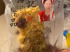 -杨记乳扇·雕梅