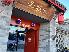 -必胜客(南锣鼓巷店)