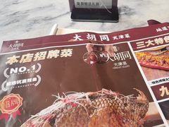 -大胡同天津菜·海肠捞饭·津门皮皮虾锅贴一绝(西姜井店)