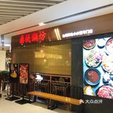 爱吃小火锅吗？