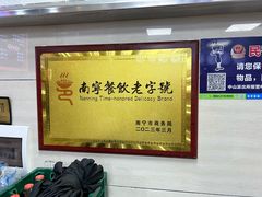 -舒记粉店(七星路店)