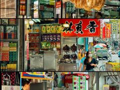 -唐人街(耀华力路)