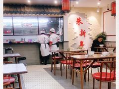 大堂-朱新年·苏式汤团·面点(北寺塔店)
