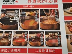-松野谷·寿喜烧自助(华联顺义金街购物中心店)