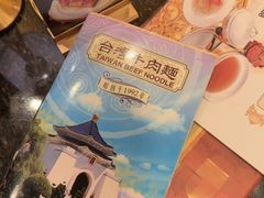 -中国厨房/台湾牛肉面