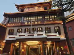 -广州酒家(文昌总店)