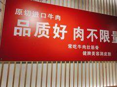 -拾也•和牛•海鲜•烤肉放题(卓悦INTOWN店)