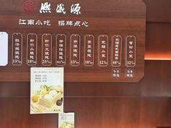 -熙盛源(复兴路店)