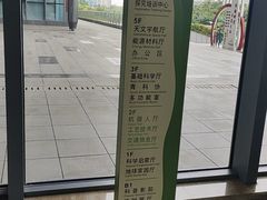-扬州科技馆